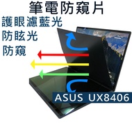 [Ezstick] ASUS Zenbook DUO UX8406 UX8406MA Privacy Film (Left Right)