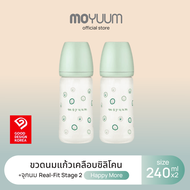 MOYUUM ขวดนมแก้วเคลือบซิลิโคน โมยูม ALL IN ONE ขนาด 240ML (ลาย Happy more) พร้อมจุก Stage2 สำหรับ 3-