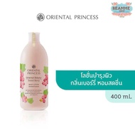โลชั่นทาบำรุงผิวกาย Oriental Princess Beauty Body Lotion 400ml.