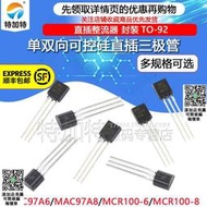 MAC97A6 MAC97A8 MCR100-6 MRC100-8單雙向可控矽直插三極管TO-92