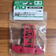 Tamiya 94835 Mini 4WD EX Side Stay Original
