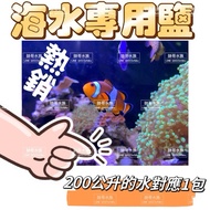 /Arrival The Next Day [Special Salt For Seawater] Coral Sea (Package) Seawater Fish Software Tank Cl
