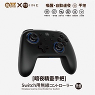 良值 黑神話 黑悟空 Switch 五代 喚醒 連發 PRO 遊戲手把 王國之淚 巔峰極速 海賊王