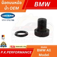 Radiator Nut For All BMW Models (Code OE:1711 1712 788)