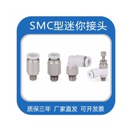 10 Mini Pneumatic Quick Connectors PC4-M3 Mini PL6-m5// 6mm Threaded Connectors Trachea Connectors P
