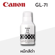 หมึก CANON INK GI-71 หมึกแท้ 4 สี  BK / C / M / Y สำหรับ Canon Pixma G1020 / G2020 / G3020