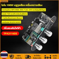 ZK-1001Uเครื่องขยายเสียง บลูทูธเสียง บอร์ดขยายเสียงซับวูฟเฟอร์บลูทูธ 5.3ช่องเสียงสเตอริโอเบส โมดูลขย