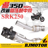 Motorcycle Exhaust QJmotor Srk250 Power Boom Middle Exhaust Pipe Motorcycle Muffler Exhaust