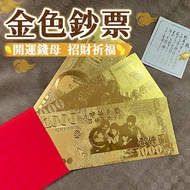 New Year Gift Video Taiwan Shipment Good Luck Money Mother Gold Foil Small Things [HF61] Gold Coin
