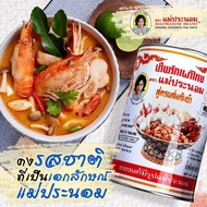PES TOMYAM MAEPRANOM PASTE FOOD THAI TOMYAM PASTE MAEPRANOM CHILI OIL PASTE TOM YUM MAEPRANOM CHILI 