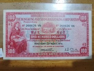 香港上海滙豐銀行一百元紙幣