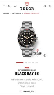 全新 Tudor Black Bay 58 帝舵 2026 新款 BB58 Rolex 勞力士