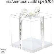 Clear Pound Cake Box