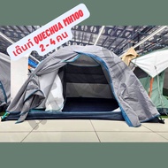 🔥พร้อมส่ง🔥 QUECHUA เต็นท์ รุ่น MH100 สำหรับ 2-4 คน แข็งแรง กันน้ำ กันฝน ประกอบง่าย พับเก็บง่าย