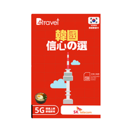 B4travel - B4travel 韓國 365日 30GB 5G 高速上網卡（年卡）