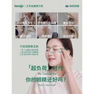 Lessgo Eye Patch Eye Patch Eye Patch Lutein Eye Patch Relieve Eye Fatigue Cold Compress Eye Patch Ey