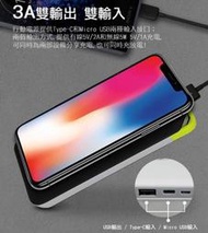 超安卓 促銷 3A Qi閃充 FPW-85000 無線充電行動電源 iPhone 8/8 Plus 三星s8小米mix2