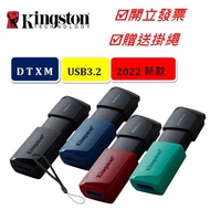 Kingston 128G 256G DTXM USB 3.2 Flash Drive Color Buckle Key Ring High Speed 128GB
