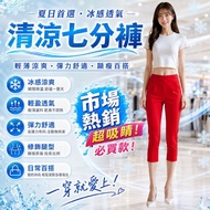 Color Set Summer Rich Cool 7-point Pants Super Elastic Large Size Women's Pants Large Size Women's C