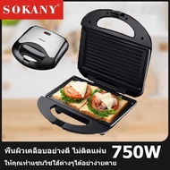 SOKANY เครื่องอบแซนด์วิช เครื่องทำแซนวิช เครื่องปิ้งขนมปัง เครื่องวาฟเฟิล ไม่สามารถเปลี่ยนถาดได้ Sandwich Toaster Maker