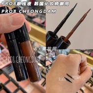 Korea Korea Pro8cheongdam Cheongdam Long-Lasting Liquid Eyeliner Pen Black Brown Waterproof Anti-Smu