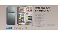 *星月薔薇* SAMPO 變頻冰箱系列 SR-B58D(K3) 福利品--21,500元 (未含運)