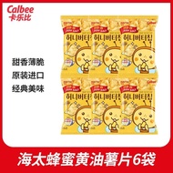 [Calbee] Haitai Honey Butter Black Truffle Potato Chips 60g Imported from Korea Casual Snacks Snacks