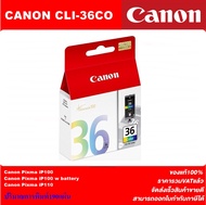 ตลับหมึกอิงค์เจ็ท CANON PGI-35BK/CLI-36CO ORIGINAL(หมึกพิมพ์อิงค์เจ็ทของแท้ราคาพิเศษ) สำหรับปริ้นเตอ