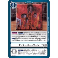 Digimon TCG BT19 / BT19-100 D-Reaper Zone