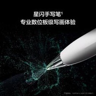 【自營】Huawei/華為 MatePad Pro 11 2024款星閃連接 雙向北鬥衛星消息 /Pro 13.2平板電