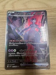[日版]Pokemon PTCG SV10 125/098 SAR 超夢夢