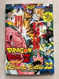 日版 PS DRAGON BALL Z ULTIMATE BATTLE 22 DBZ V JUMP OFFICIAL GUIDE BOOK 龍珠極限戰鬥 22 公式攻略本
