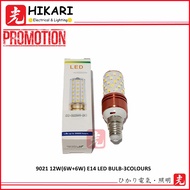 [CLEARANCE] EVERLITE 12W [6W + 6W] 3 COLOR 9021 LED Stick Bulb E14 - 3 COLOR