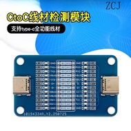 Type C to Type C Wire Detection Module Collector Double Head TYPE-C Fast Charge Wire Detection Modul