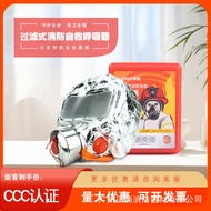 Fire Smoke Mask Gas Mask Hotels And Hotels Household Fire Escape Filter Self-rescue Respirator Mask