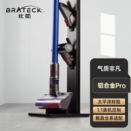 Brateck北弧架子 戴森吸尘器支架 戴森支架g5v8v10v12v15戴森收纳架dyson吸尘器配件免打孔挂架小狗追觅