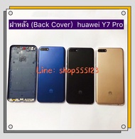 ฝาหลัง (Back Cover) Huawei Y7 Pro 2018 /  LDN-LX2