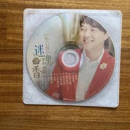 3*二手國語CD 翁立友 迷魂香 (裸片)