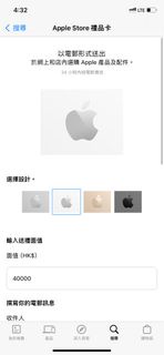 Apple gift card