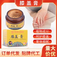 Hong Kong Pharmacy Knee Health Cream Knee Pad Cream Moxibustion Cream Hot Compress Cream Bone Transp