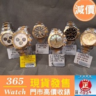 減價 116523 116523g 116503 116503g 116523ng 金鋼 Daytona 40mm 收勞力士 收rolex 收錶 二手錶