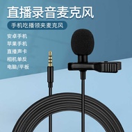 Lavalier Microphone Mobile Phone Recording Microphone SLR Camera Camera Interview Teaching K Song Mi