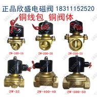 Xinsheng Normally Closed Solenoid Valve 2w-160-15 Normally Open Brass 2w-200-20/2w-250-25/2w-400-40