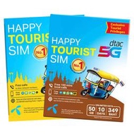 【阿婆K鵝】新款超值 5G訊號 泰國 DTAC 8天15G 旅遊卡 上網卡 ESIM 曼谷 清邁 芭達雅 普吉島 旅遊