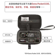 dji osmo pocket 3 accessories dji osmo pocket 3 Suitable for DJI DJI Osmo Pocket 3 Storage Bag Osmo 