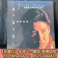 【珍藏行】全港求 黑膠唱片 劉德華黑膠 譚詠麟黑膠 陳慧嫻黑膠 張學友黑膠 林憶蓮黑膠 林子祥黑膠 林志美 梅艷芳黑膠 劉德華黑膠 譚詠麟黑膠 陳慧嫻黑膠 張學友黑膠 林憶蓮黑膠 林子祥黑膠 林志美 