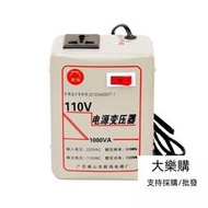 【家用小型變壓器220V轉110v】3000W電源電壓轉換器 臺灣升壓110V轉220V變壓器 降壓器