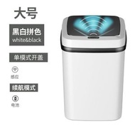 全城熱賣 - 【0接觸開蓋】電池款智能感應垃圾桶 13L | 全自動靜音防夾手 | 客廳/廚房/廁所通用 | IPX4防水 內外桶分類設計