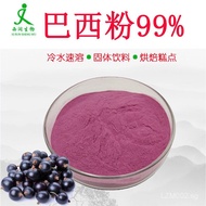 Acai Berry Powder99% Water Soluble Food Grade Acai Berry Extract Raw Materials Acai Berry Juice Powd