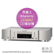 日本代購 2020年款 Marantz 馬蘭士 CD6007 CD播放機 CD播放器 高品質D/A轉換器